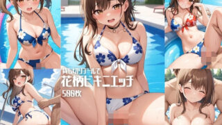 d 583346pl 320x180 - 貸し切りプールで花柄ビキニエッチ【500枚】
