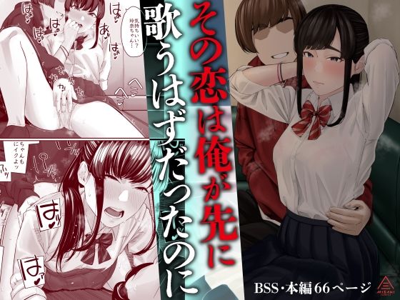 d 583485pl - その恋は俺が先に歌うはずだったのに
