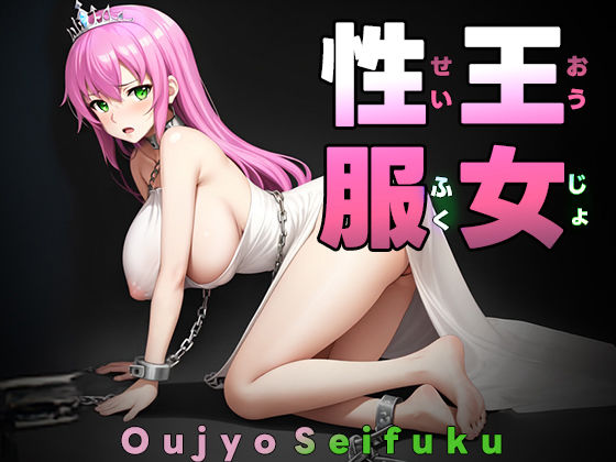 d 583988pl - 王女性服（おうじょせいふく） Oujo Seifuku
