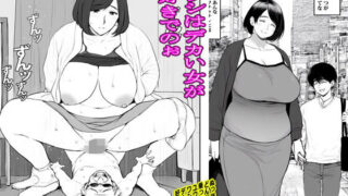 d 584030pl 320x180 - ワシはデカい女が好きでのぉ