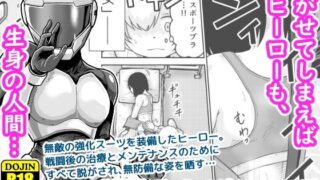 d 584239pl 320x180 - 特警部隊ソリッドマスク【メンテナンス回】