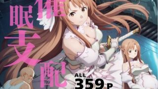 d 584457pl 320x180 - 催●支配  結城明●奈〜おじさんの子を妊娠〜