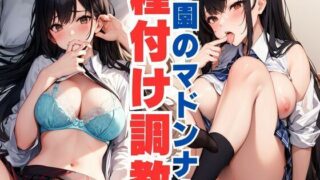 d 584465pl 320x180 - 学園のマドンナを種付け調教