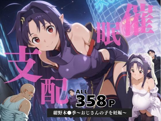 d 584507pl - 催●支配  紺野木●季〜おじさんの子を妊娠〜