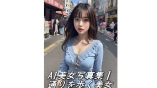 d 585085pl 320x180 - AI美女写真集┃通りを歩く美女