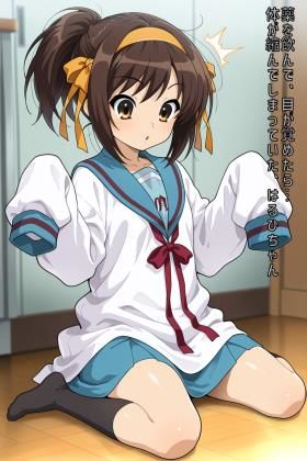d 585732pl - 薬を飲んで、目が覚めたら…体が縮んでしまっていた、はるひちゃん