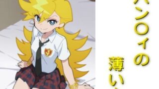 d 585809pl 320x180 - パン〇ィの薄い本