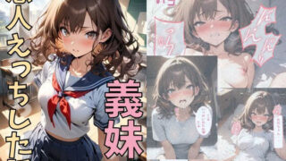 d 586636pl 320x180 - 義妹と恋人えっちした話