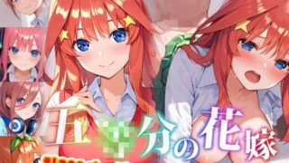 d 586797pl 320x180 - 【アップデート版】五〇分の花嫁-通常版-【着衣Ver】