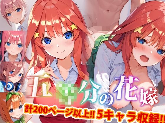 d 586797pl - 【アップデート版】五〇分の花嫁-通常版-【着衣Ver】