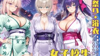 d 586859pl 320x180 - 夏祭り・浴衣を着て忘れないことをする話
