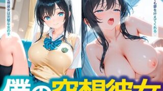 d 587572pl 320x180 - 僕の空想彼女