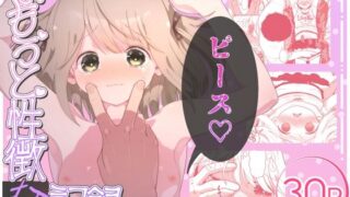 d 588008pl 320x180 - いもうと性徴狂記録