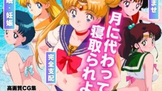 d 588183pl 320x180 - 月に代わって寝取られよ！  〜「悪霊退散！」の掛け声も、今回ばかりは通用しない。〜