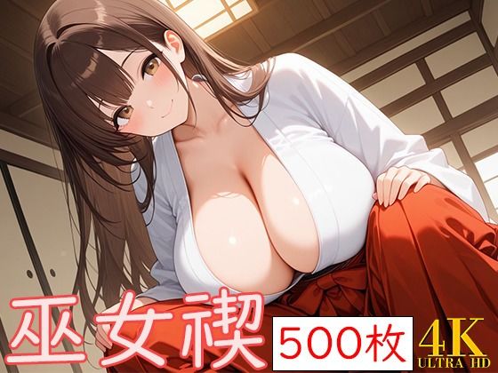 d 588505pl - 巫女みそぎ