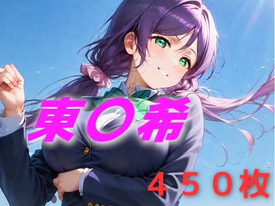 d 588530pl - アイドル敗北フルボッコ寝取られはらませ姦 東〇希