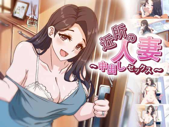 d 588570pl - 【アニメ】 近所の人妻〜中出しセックス