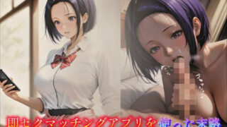 d 588649pl 320x180 - 即セクマッチングアプリを使った末路〜彼氏のより感じてしまう西◯寺春菜〜