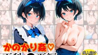 d 589040pl 320x180 - かのかり姦〜更科●夏編〜-彼女、お●りします