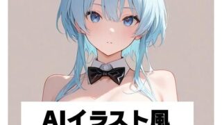 d 589180pl 320x180 - AIイラスト風 2