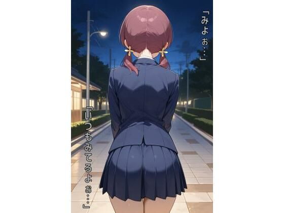 d 589223pl - 「みよぉ…いつもみてるよぉ…」