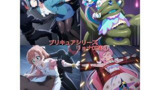 d 589435pl 320x180 - プリキュアシリーズ リョナCG集 1