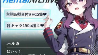 d 589611pl 320x180 - 【総枚数274p】ハルカ【ブルアカセリフ付きエロCG集】