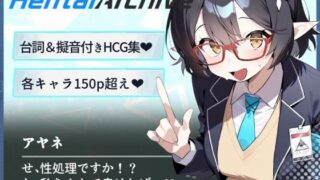 d 589632pl 320x180 - 【総枚数257p】アヤネ【ブルアカセリフ付きエロCG集】