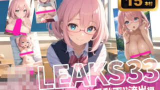 d 590293pl 320x180 - JK LEAKS 33 - 駆け出しアイドル‘本番動画’流出編 - 【流出動画15本付】