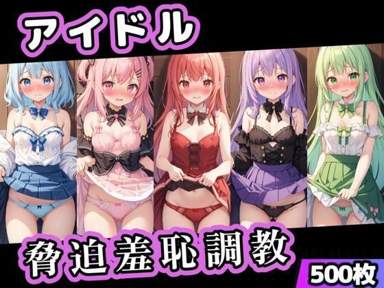 d 590502pl - アイドル脅迫羞恥調教