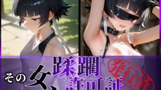 d 590547pl 320x180 - その女、蹂躙許可証発行済み -街の男たちに好き放題使われるヒロインCG集- 砕〇編