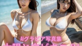 d 591033pl 320x180 - AIグラビア写真集  太陽と白ビキニ    IV