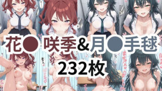 d 591101pl 320x180 - 【一人称視点】学マスアイドルの花●咲季＆月●手毬といちゃラブセックス