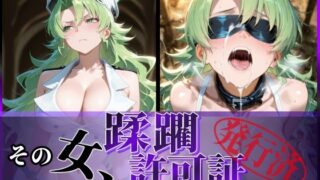 d 591136pl 320x180 - その女、蹂躙許可証発行済み -街の男たちに好き放題使われるヒロインCG集- キャンディス編