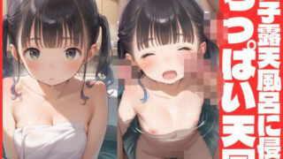 d 591156pl 320x180 - 女子露天風呂に侵入  ちっぱい天国