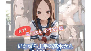 d 591206pl 320x180 - いたずら上手の高木さん