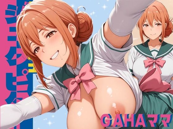 d 591215pl - 母性ラー戦士 ジュクピター GAHAママ