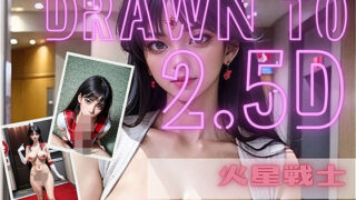 d 591426pl 320x180 - 美少女戦士 セー〇ーマー〇 火〇レイ 催●により服を脱いで全裸になってしまう〜2.5Dリマスター