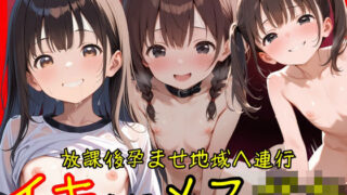 d 591599pl 320x180 - 放課後孕ませ地域へ連行 イキまくるメス○キ