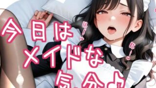 d 591765pl 320x180 - 今日はメイドな気分♪