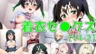 d 591943pl 320x180 - スクールアイドル着衣セ◯クスV4【同好会編・part2/陰毛あり版】