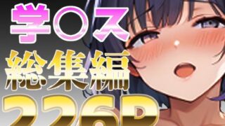 d 592156pl 320x180 - 美〇実装記念！学〇ス総集編226P