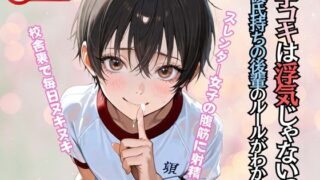 d 592314pl 320x180 - 手コキは浮気じゃないって 彼氏持ちの後輩のルールがわからん
