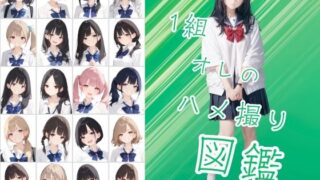 d 592411pl 320x180 - 1組オレのハメ撮り図鑑