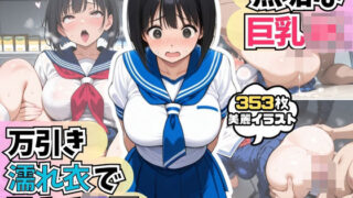 d 592718pl 320x180 - 無垢な巨乳JK 万引き濡れ衣で孕ませ凌●
