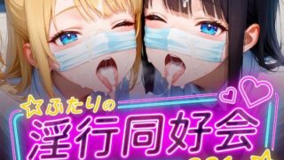 d 592981pl 320x180 - ふたりの淫行同好会