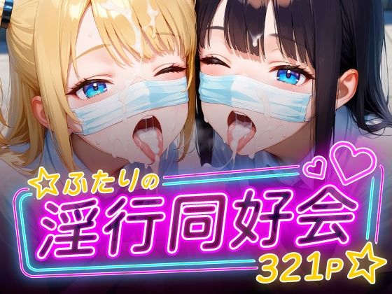 d 592981pl - ふたりの淫行同好会