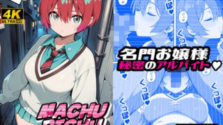 d 592989pl 320x180 - まちゅぴちゅ（コミック56p）