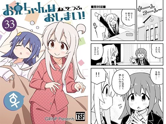 d 593196pl - お兄ちゃんはおしまい！33