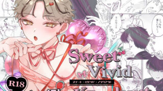 d 593422pl 320x180 - Sweet・Vivid・Knockout